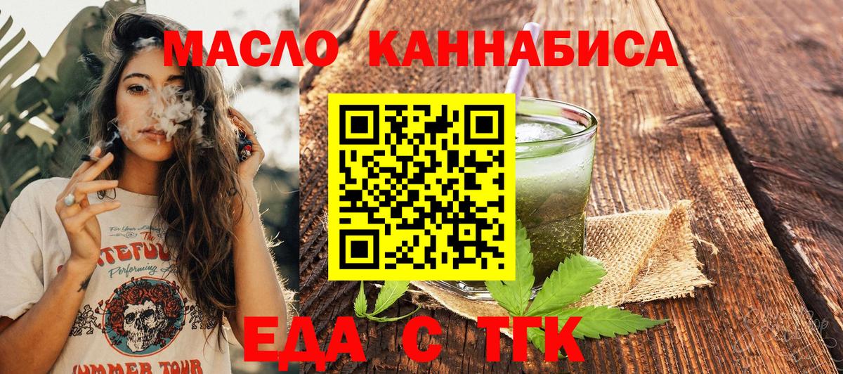Еда ТГК конопля Выборг