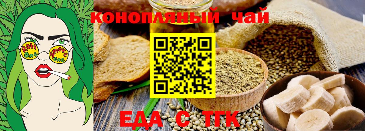 Cannafood марихуана  Вход с VPN  Выборг 