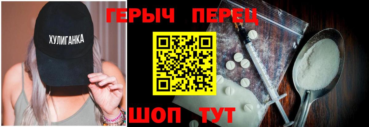 ГЕРОИН Heroin  Вход с VPN  Выборг 