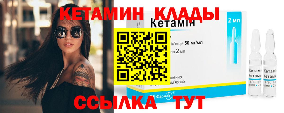 КЕТАМИН VHQ  КЕТАМИН VHQ  Выборг  Вход с VPN 