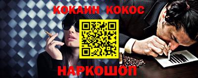 COCAINE Гуково