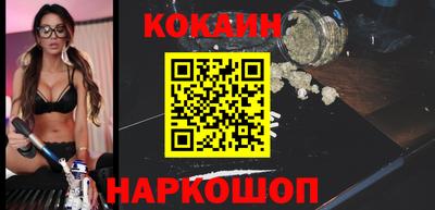 COCAINE Гуково