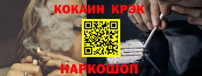 COCAINE Гуково