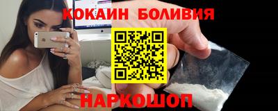 COCAINE Гуково