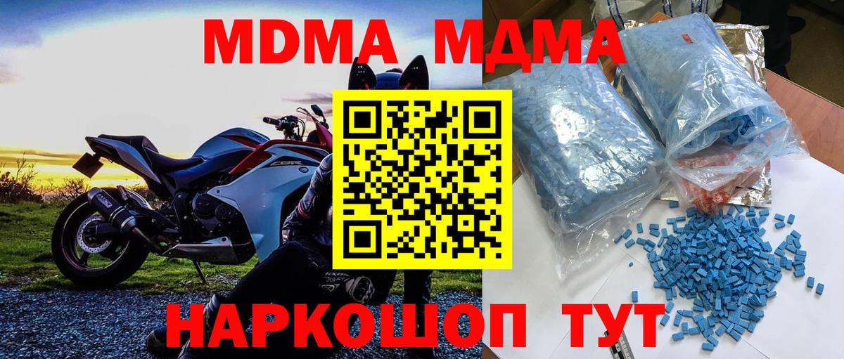 МДМА VHQ  МДМА  Выборг  Вход с VPN  МДМА VHQ 