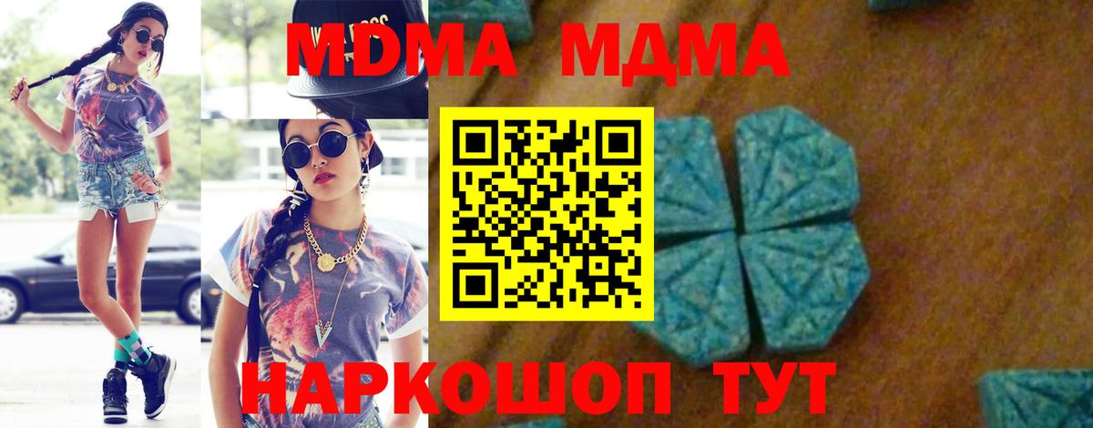 MDMA Molly Выборг