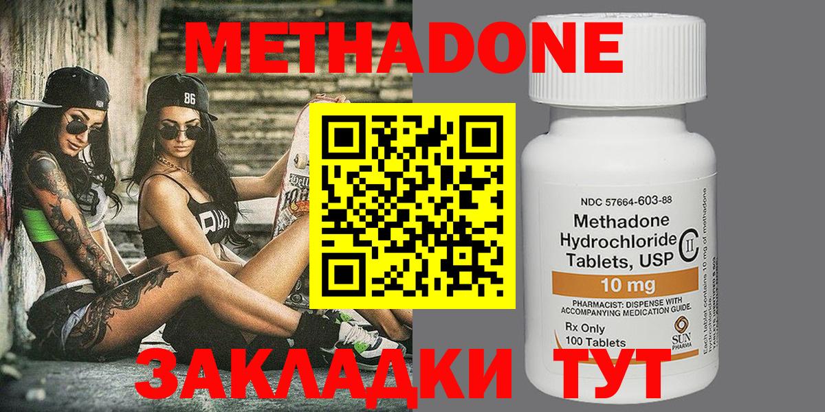 Метадон methadone  Вход с VPN  Выборг  Метадон белоснежный 