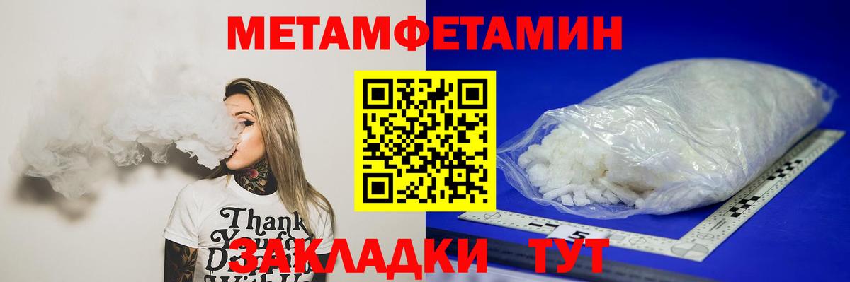 Первитин кристалл  Вход с VPN  Первитин кристалл  Выборг 