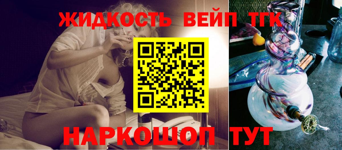 Дистиллят ТГК гашишное масло Выборг