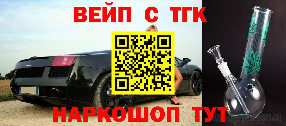 Дистиллят ТГК гашишное масло  Вход с VPN  ТГК жижа  Выборг 
