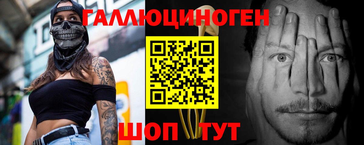 Галлюциногенные грибы MAGIC MUSHROOMS Выборг